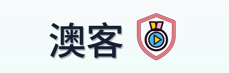 澳客 Logo